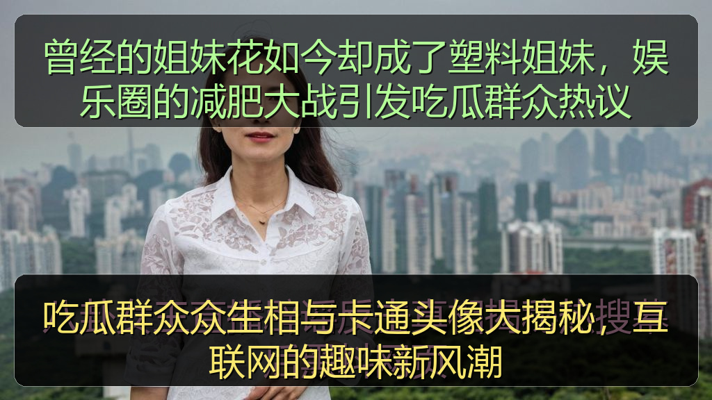 51吃瓜网每日大赛专题站_51吃瓜网每日大赛热门推荐与资讯更新