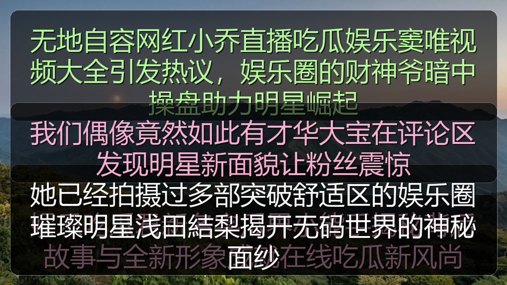 我们偶像竟然如此有才华大宝在评论区发现明星新面貌让粉丝震惊